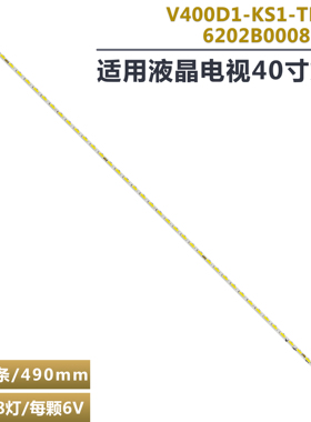 适用LG 40PUK6809/12 40UB8 LED液晶电视机灯条 V400D1-KS1-TLEM2