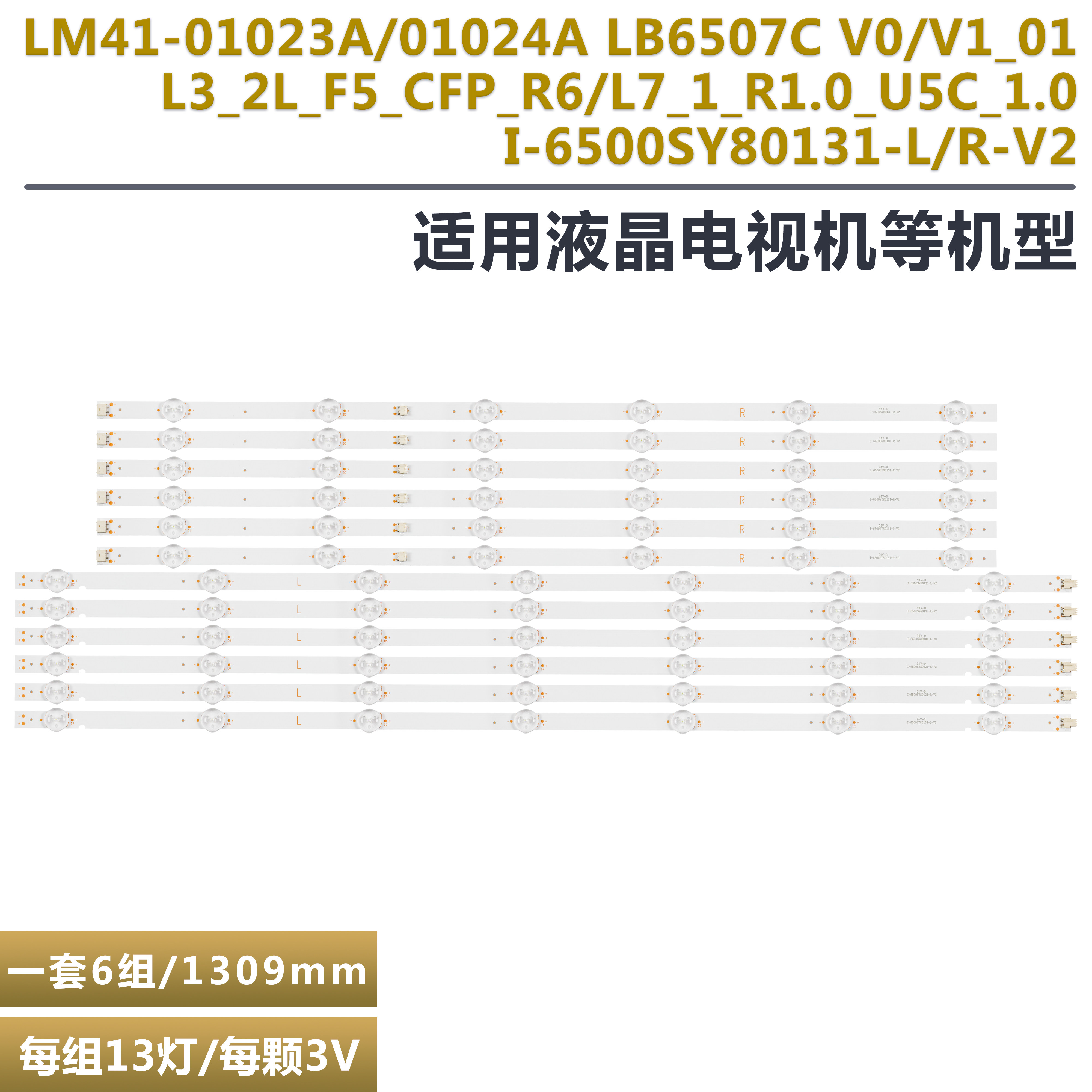 XBR-65X800G液晶电视背光灯条