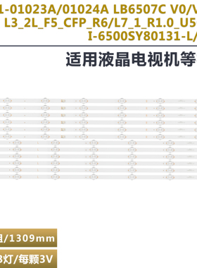 适用索尼KD-65X8000G KD-65X7500H电视背光灯条I-6500SY80131-L/R
