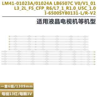 适用索尼KD-65X75CH灯条 I-6500SY80131-R-V2 I-6500SY80131-R-V2