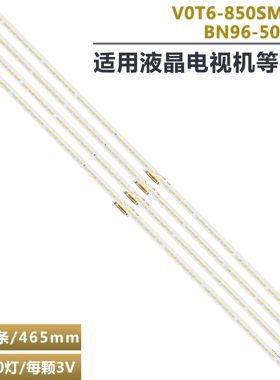 适用于三星QA85Q70TAJXXZ灯条V0T6-850SM0-R0 CY-RT085FGAV2H液晶