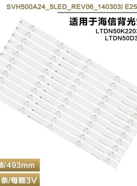 适用海信LEDN50D36P液晶电视灯条50寸SVH500A24-5LED-REV06-14030