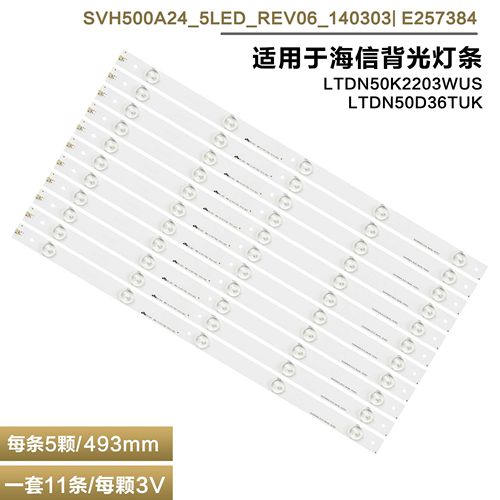 适用海信LEDN50D36P灯条
