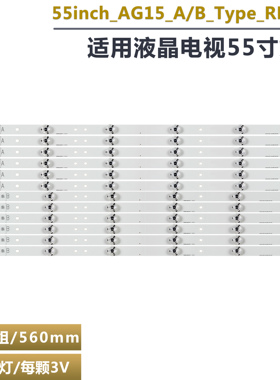 适用创维55E660E灯条-55INCH-AG15-A TYPE-REV0.2屏LC550DUJ-SGK1