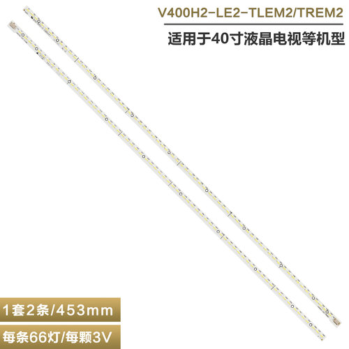 东芝40EL100C液晶电视背光灯条