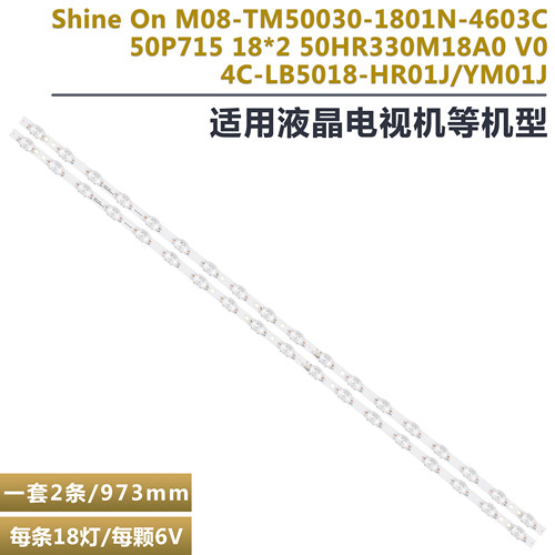 TCL50D9液晶电视机背光LED灯条