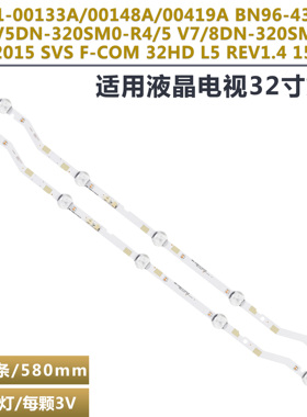 适用32寸灯条V7DN-320SM0-R1 BN96-43703A LM41-00419A背光灯