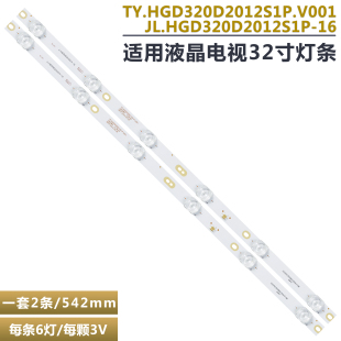 适用L32F3301B MS180P1乐金LE3218液晶灯条 JL.HGD320D2012S1P-16