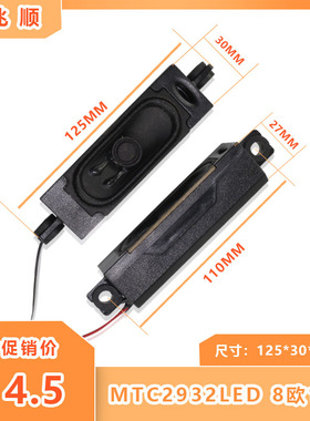 适用富可视INFOCUS 32DS172喇叭 MTC2932 8欧10W测好一对价