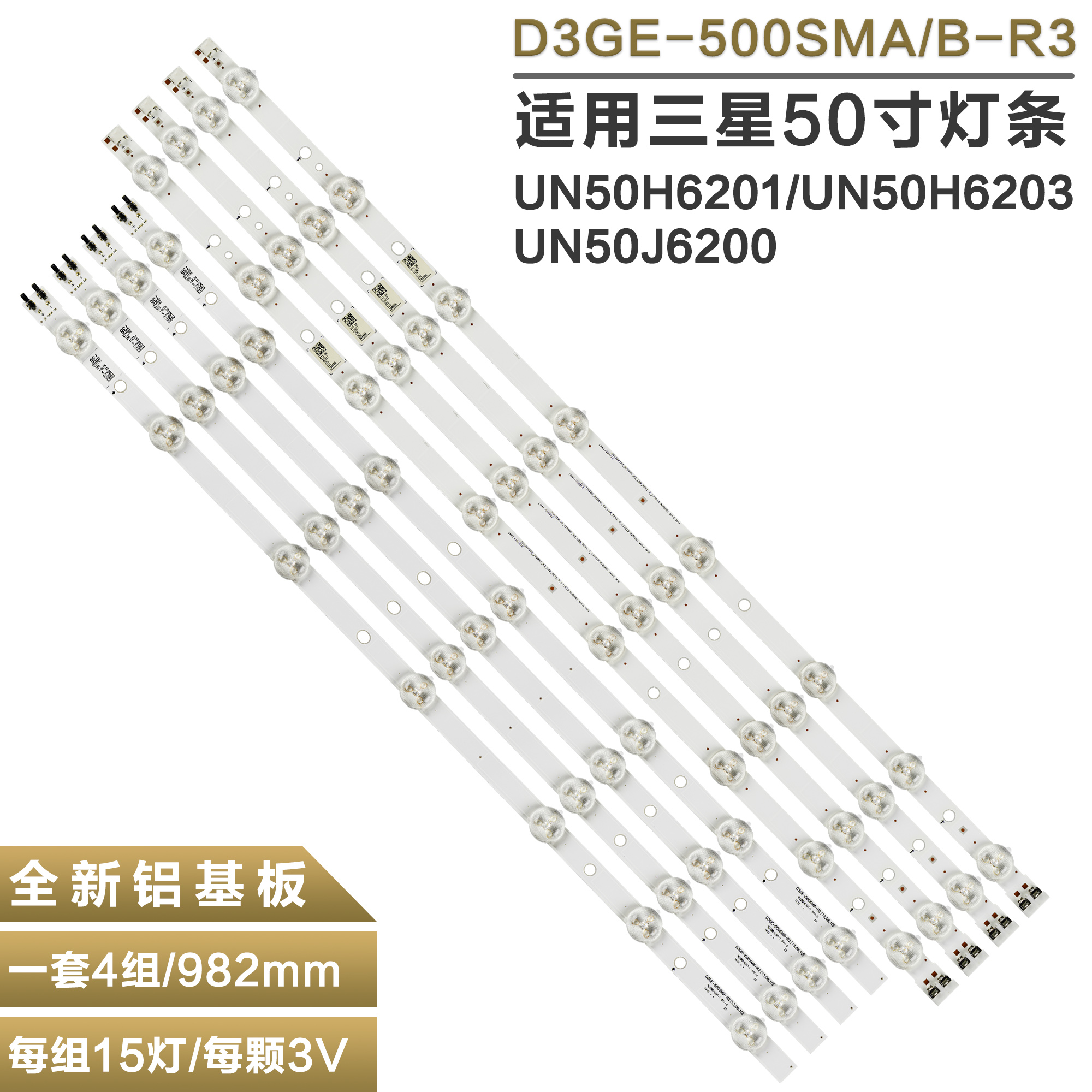 50寸电视LED背光灯珠三星
