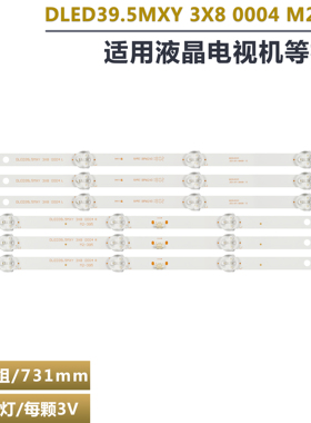 麦凯龙X40 迈凯龙A40灯条 DLED39.5MXY 3X8 0004 M2-395 40d5ft2c