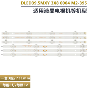 适用卓沃39寸POLAROID 40GSR3000FC背光灯条DLED39.5MXY 3X8 0004