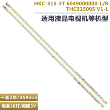 适用惠科全新L42V7电视灯条HKC-420-3T 6049000000-L/R THC420009