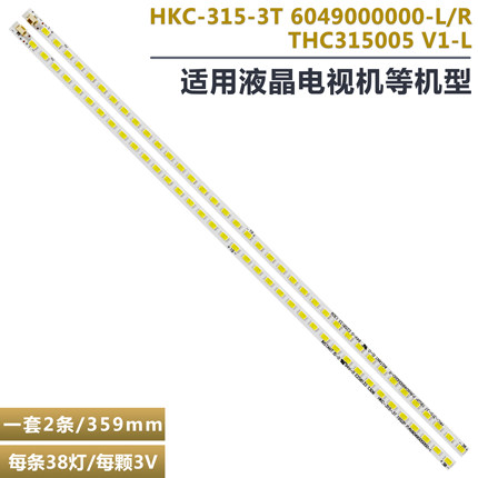 适用惠科全新L42V7电视灯条HKC-420-3T 6049000000-L/R THC420009