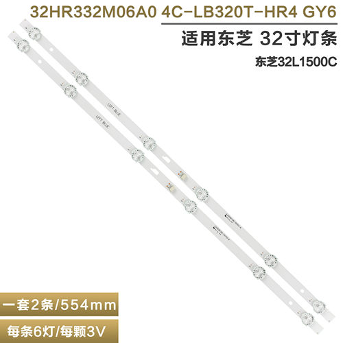 东芝32l1500c液晶电视灯条