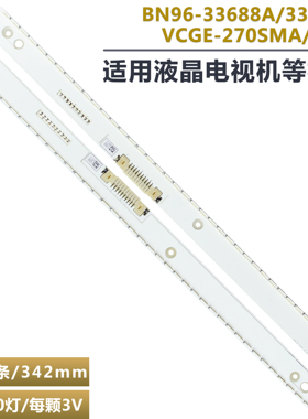 VCGE-270SMA-R3 VCGE-270SMB-R3 背光灯条BN96-33689A 33688A