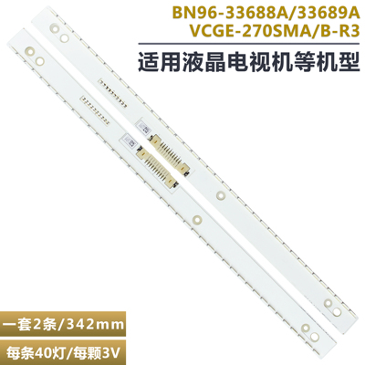 三星LS27E510C液晶电视背光灯条