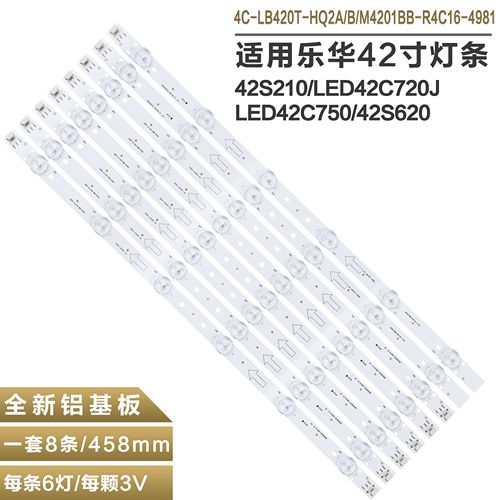 乐华42S210液晶电视背光灯管灯条