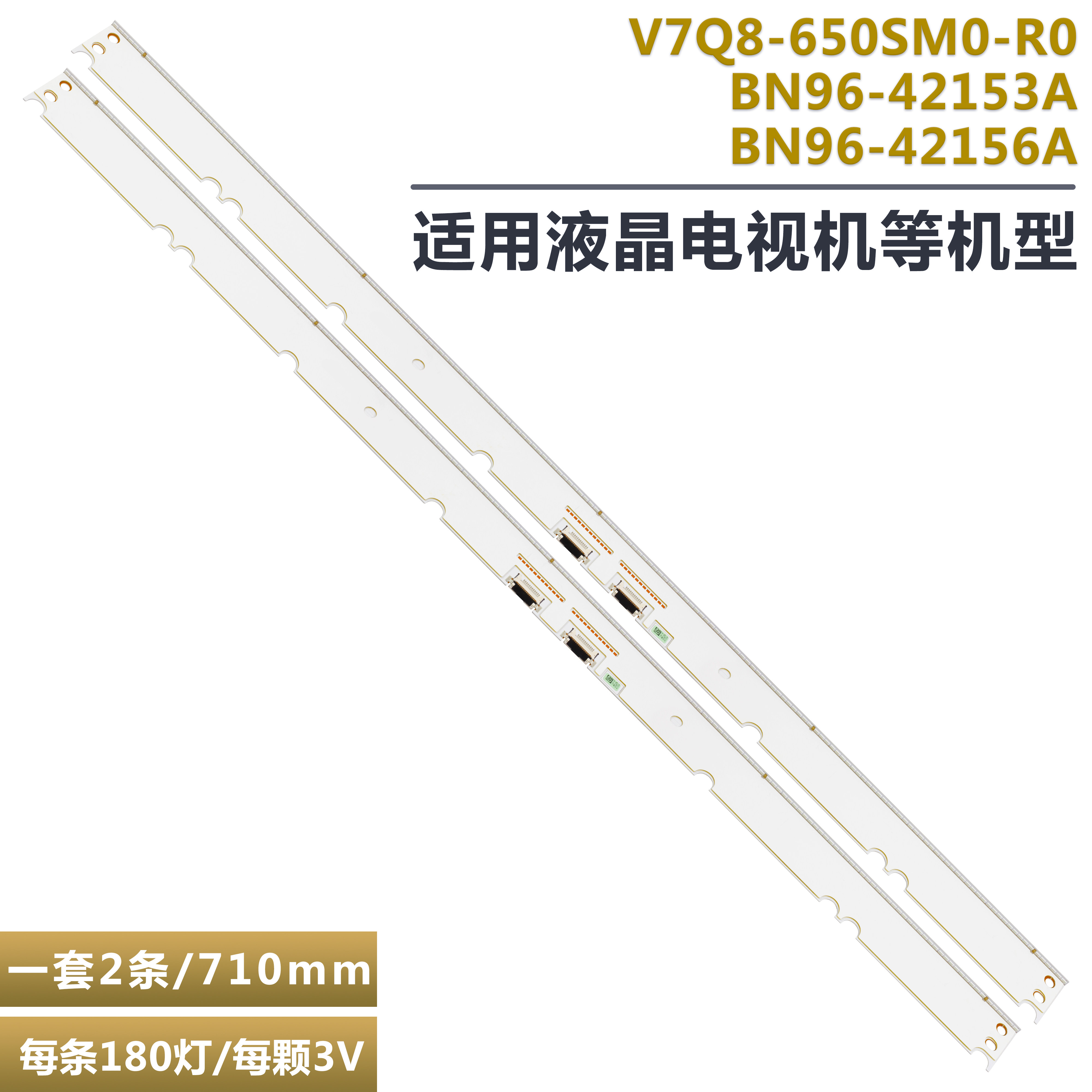 适用三星QA65Q8CAMJXXZ灯条CY-XM065FLLV1H电视背光灯BN96-42156A - 实物图