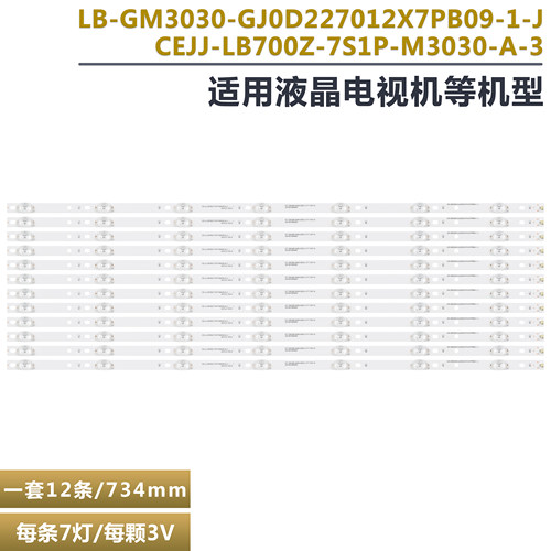 70PUF6894/T3液晶电视背光灯条