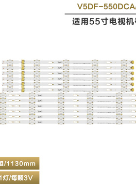 适用三星UE55J6300AK/6520灯条V5DF-550DCA/B-R2 BN96-34788/87A