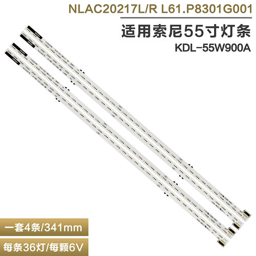 适用索尼KDL-55W900A灯条