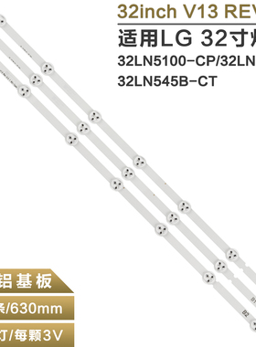 适用LG 32LN5700-CB 32MB24灯条6916L-1296A/5A 1440/39A 1105/6A