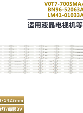 适用UN70RU7100电视灯条 BN96-52063A 52065A LM41-01033A 01034A