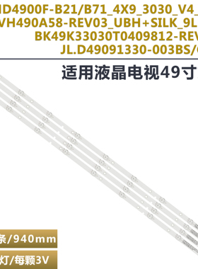 适用海信LED49EC520UA/K300U灯条 SVH490A58-REV03-9LEDX4-160922