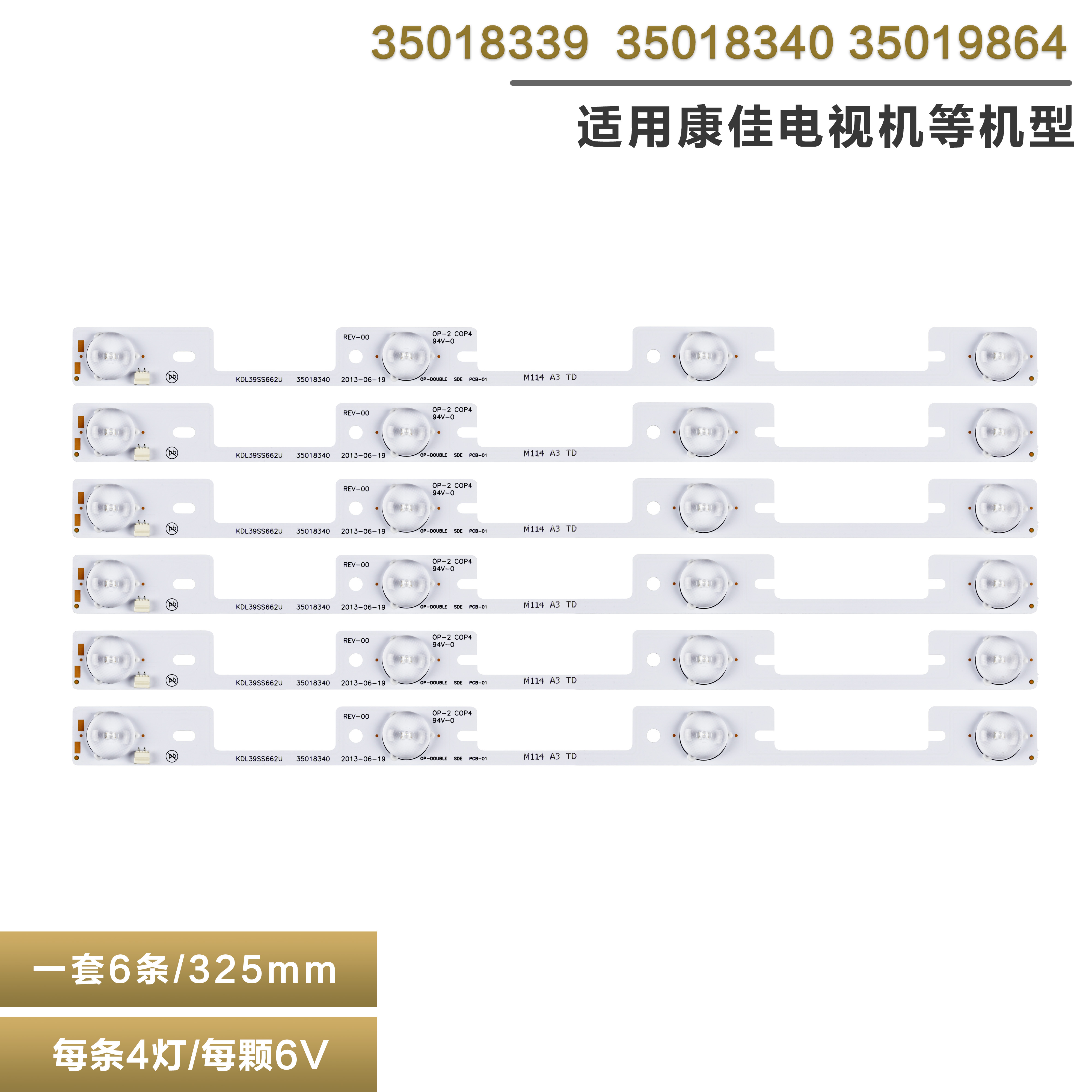适用康佳KDL39SS662U电视灯条
