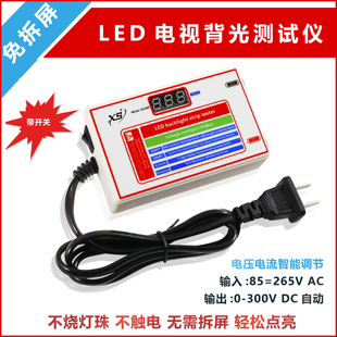 灯条测试仪液晶屏维修检测王免拆屏LED背光检测仪灯珠点灯器 表笔