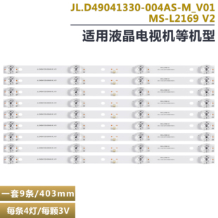 适用于荣事达55K50LW电视LED灯条JL.D49041330-044AS-M_V01背光灯