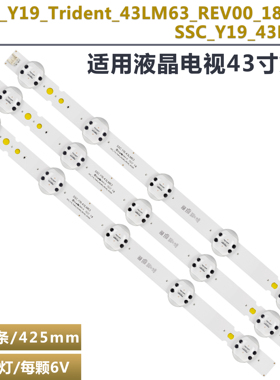 适用43寸LG IT_Y19_43LM63_REV07 XXRC 1F71B 液晶电视机背光灯条