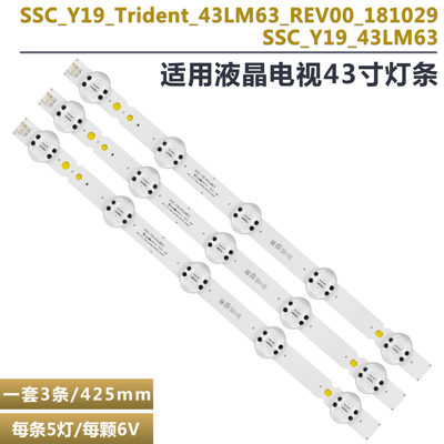 LG43LM6300PLA液晶电视背光灯条