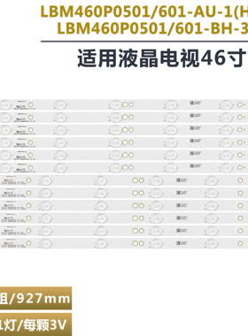 适用海尔LE46G3000电视LED灯条IC-C-AOAG46D124R IC-D-A0AG46D124