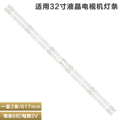 适用小米欧宝32t8s灯条