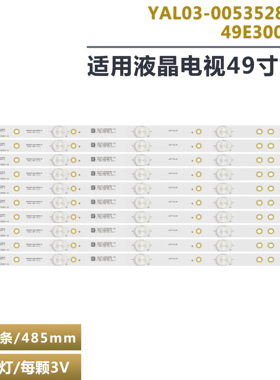 适用创维49E6000 49E366W 49X5灯条49E3000-X2 YAL03-00535280-12