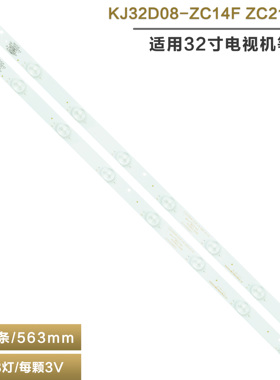 适用夏新LE22A 32T8正科 328 KW32T 灯条KJ32D08-ZC14F/ZC21F-05