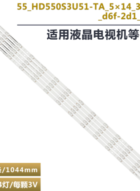适用55A6100灯条Hisense 55 HD550S3U51-TA 5x14 3030C d6f-2d1