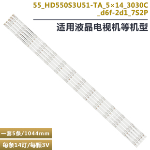 电视灯条_55_HD550S3U51 H55AE6400 适用海信H55A6500 H55A6500UK