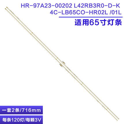 适用TCL 65A860U 880U液晶背光灯条4C-LB65C0-HR01L 65HR411SC0A2