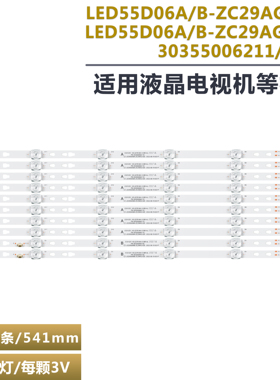 适用海尔LS55AL88A82灯条LED55D06A-ZC29AG-02E 液晶电视背光灯条