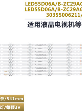 风行V55B6223液晶电视机背光灯条