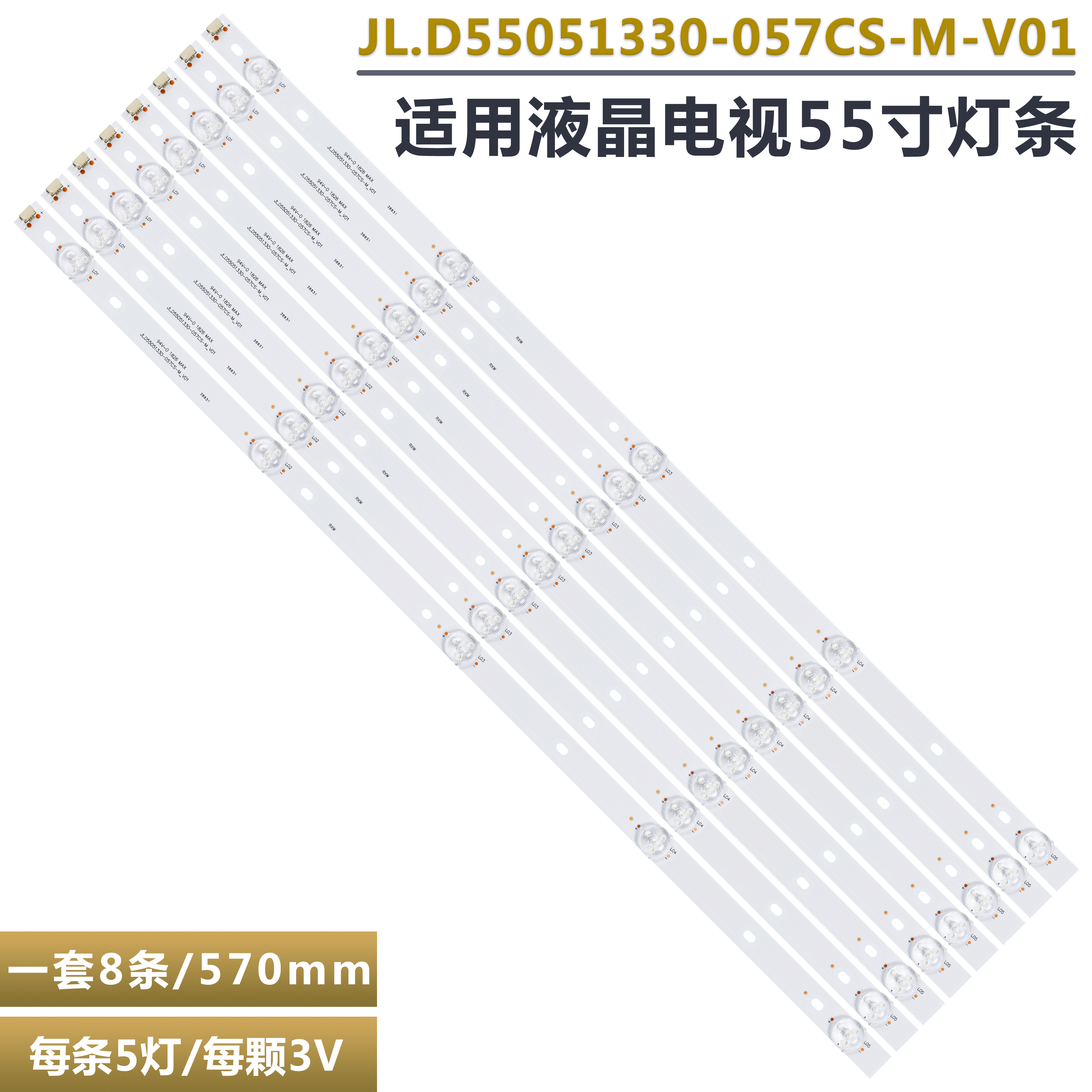 乐华42K100液晶电视机灯条