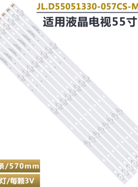 适用HLH-Y55C乐华42K100液晶电视机灯条JL.D55051330-057CS-M_V01