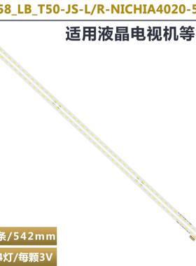 适用于索尼KDL-50W650A KDL-50W680A灯条 NICHIA4020-54-X174背光