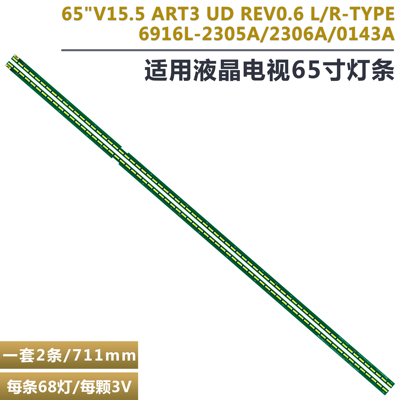 LG6562CH-CD液晶电视背光灯条
