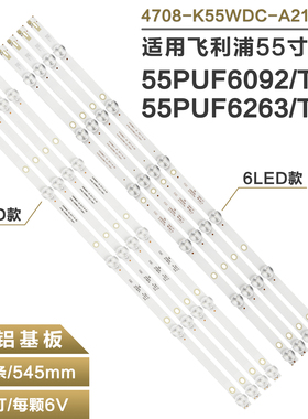 适用飞利浦55PUF6092/T3电视灯条4708-K55WDC-A2113N01屏K550WDC2