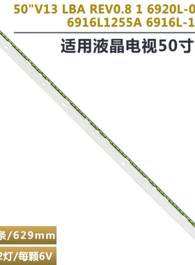 适用松下TH-L50ET60CD灯条6922L-0081A 6916L-1255A LC500ECD(FF)