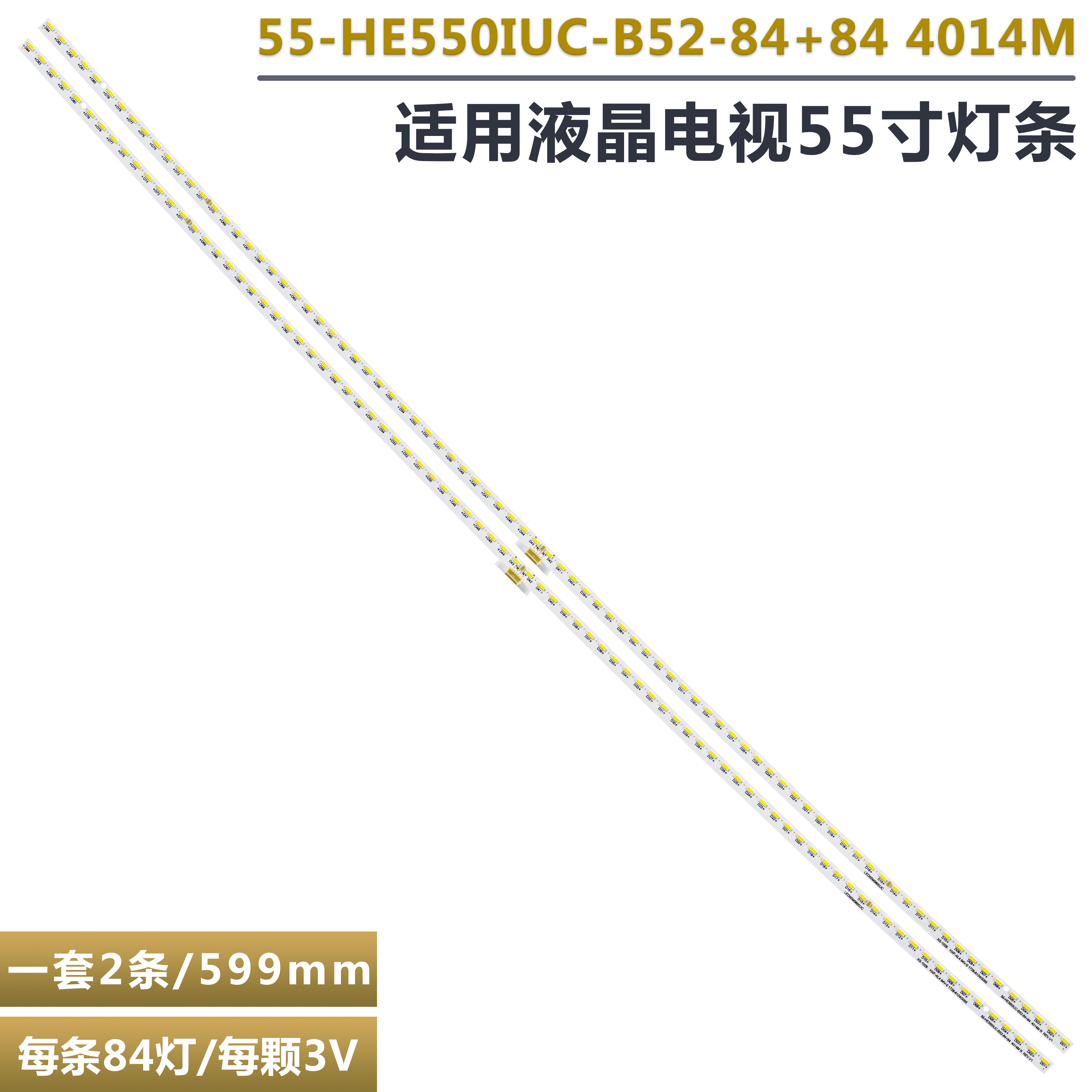适用海信HZ55A66灯条LT-1163576-B屏HE550C5U31 LED55EC600UC灯条
